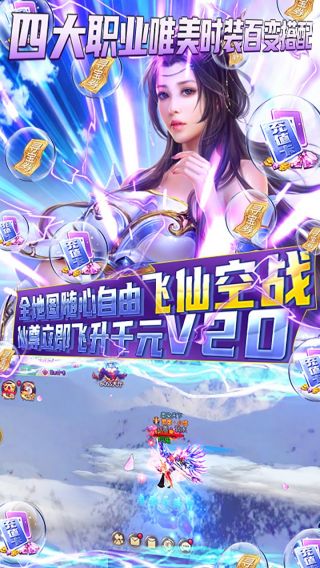 古剑仙域手游