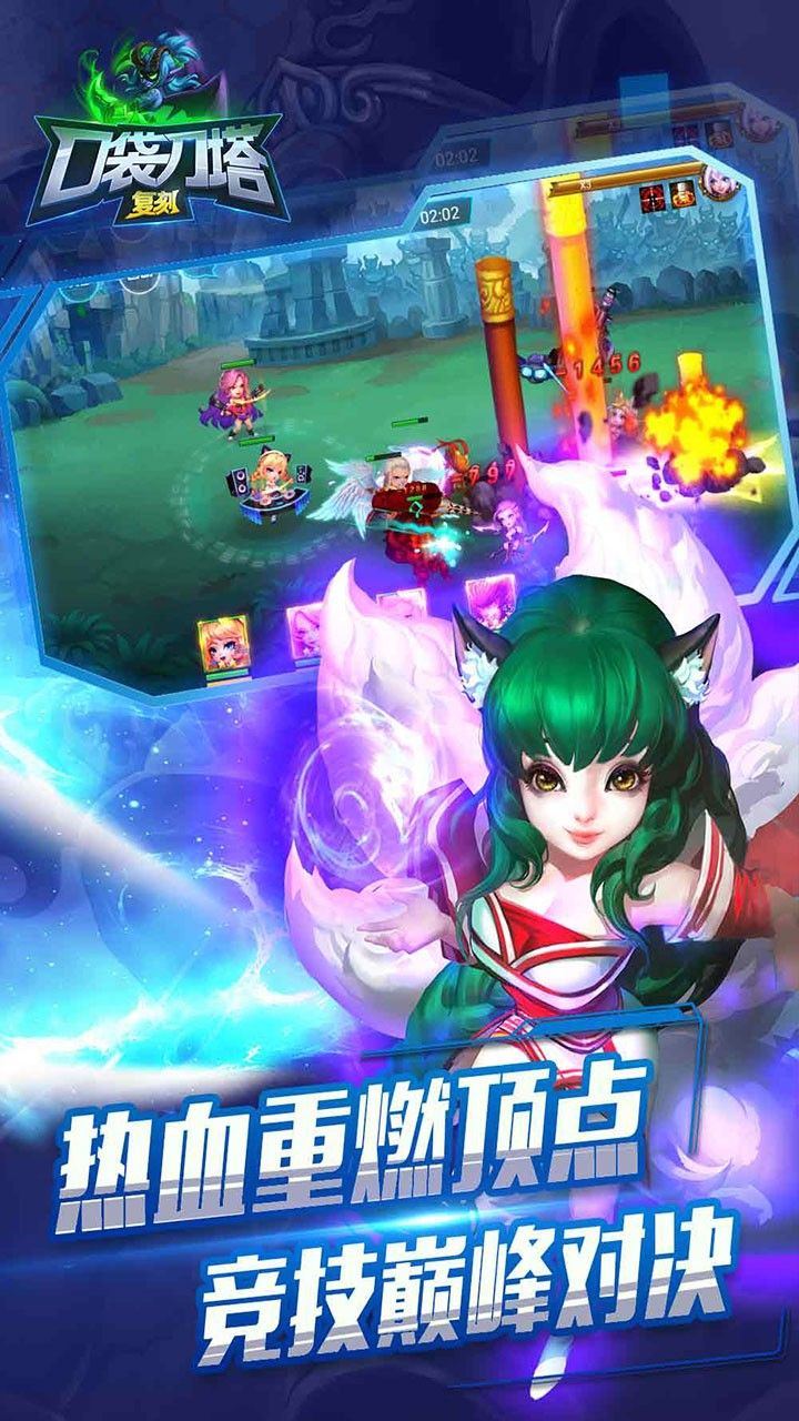 口袋刀塔高爆版手游