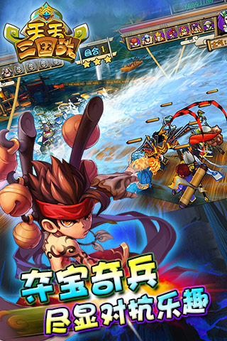三国战OL手游