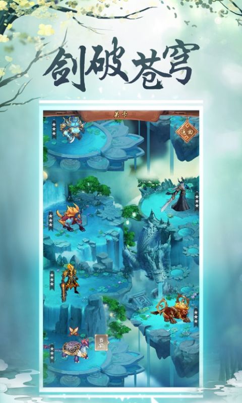 九州长诀手游
