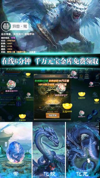 莽荒记BT送328模拟充值手游