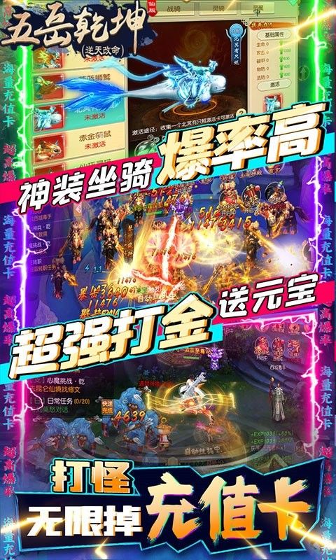 五岳乾坤BT手游