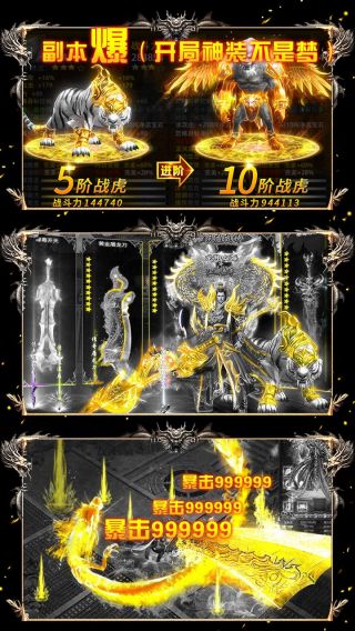 上古启示录BT送666元充值手游