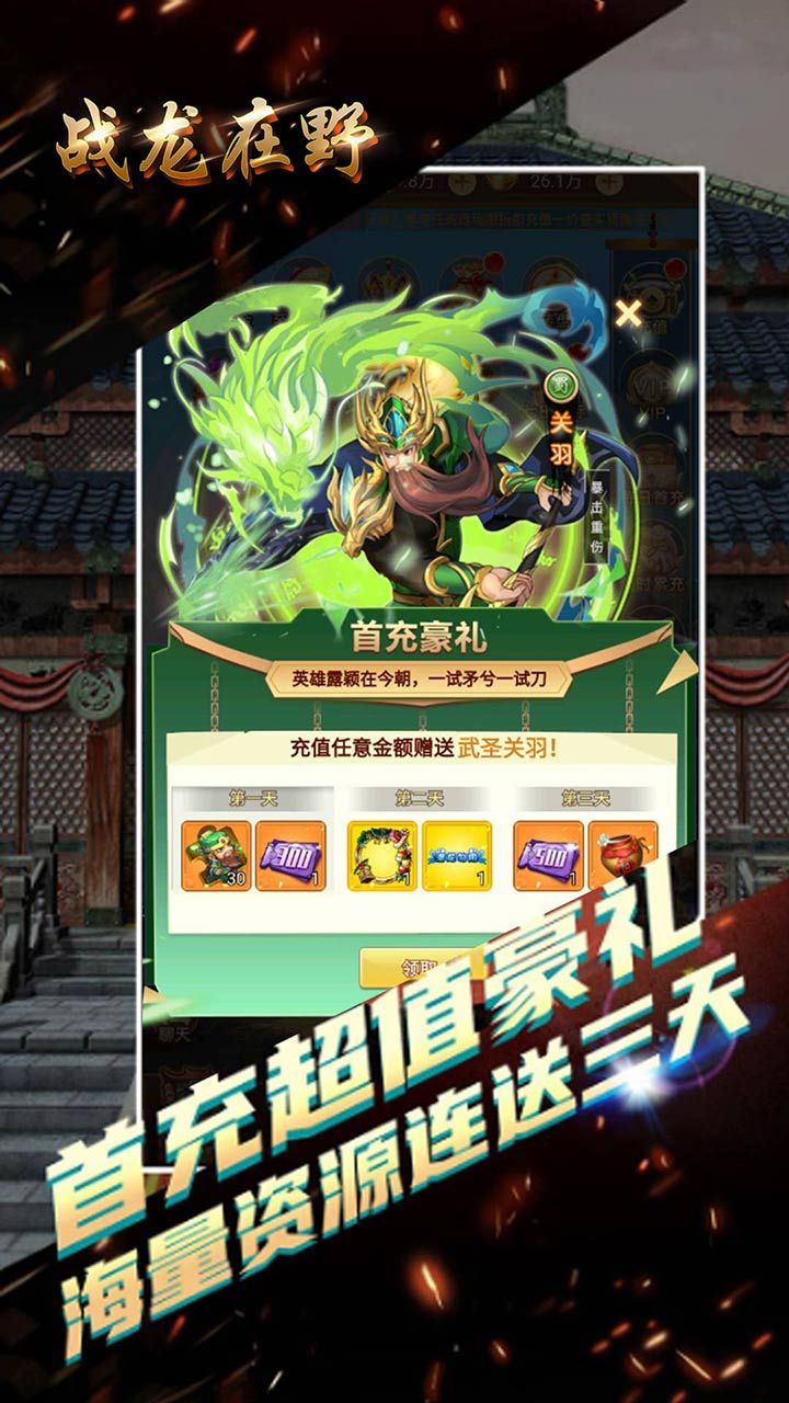 三国卡牌大战手游