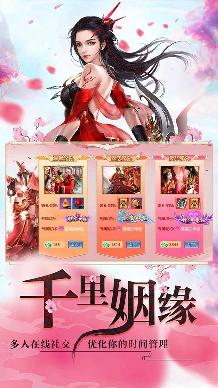 一剑轩辕BT送两百元手游