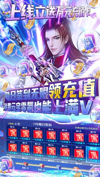 古剑仙域手游