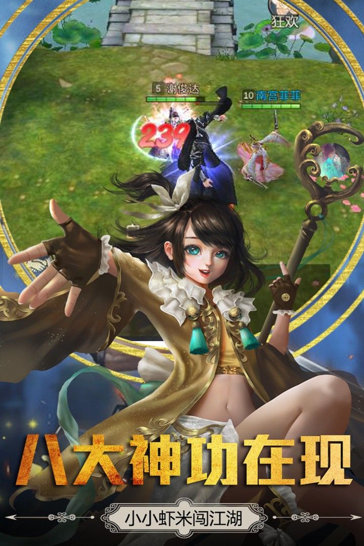 胜斗西游手游