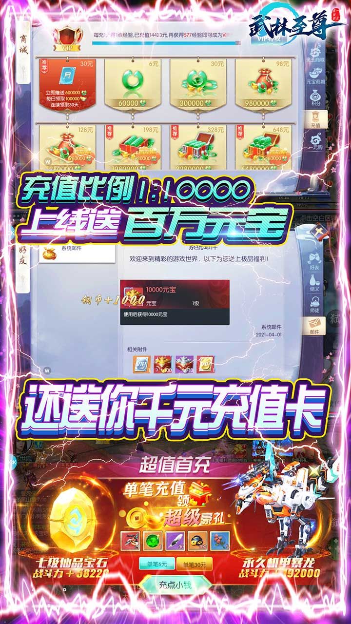 武林至尊手游