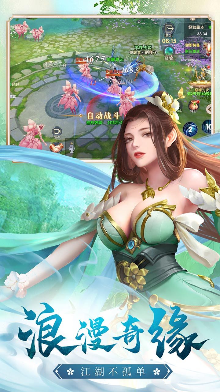 永无止境手游
