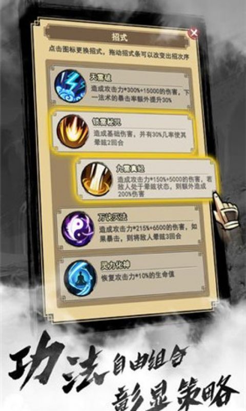 以仙之名手游