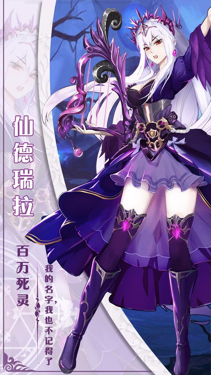 万灵召唤手游