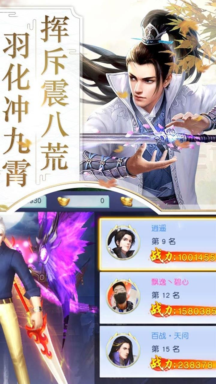 刀剑缥缈录手游
