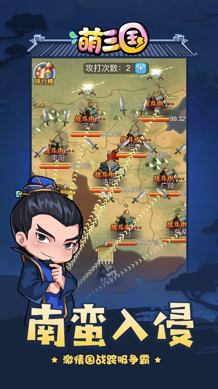 萌三国BT手游