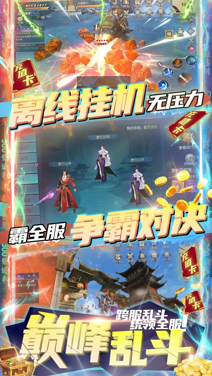 魔神战纪BT送648充值手游