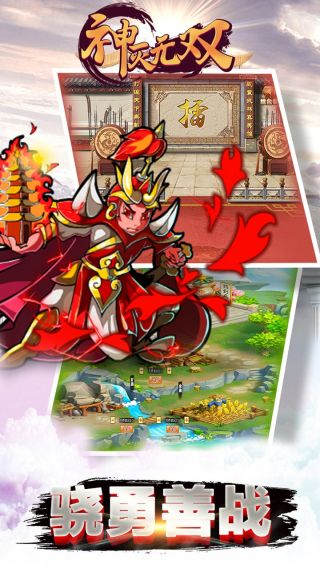 神灭无双手游