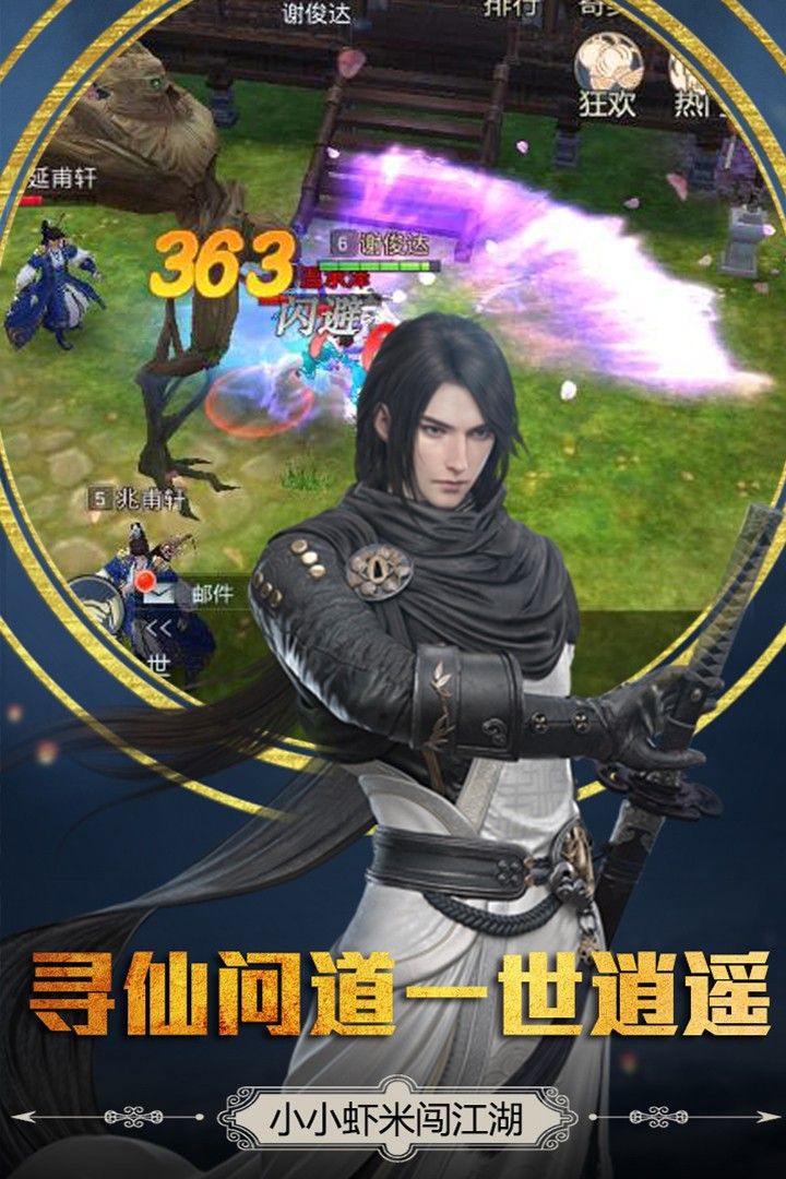 胜斗西游手游