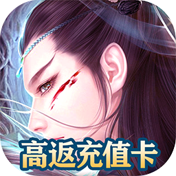 仙道奇缘满v版手游