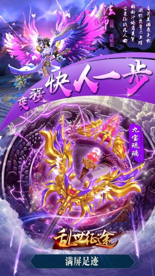 乱世征途BT手游
