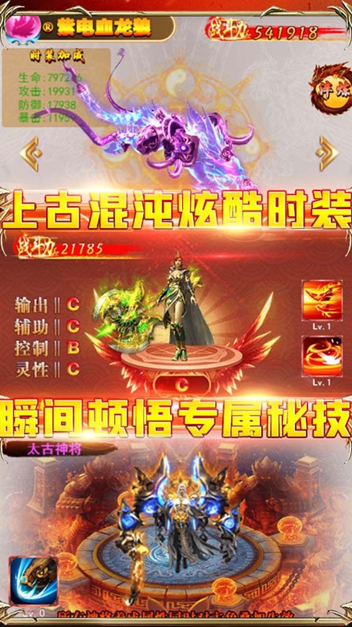 永夜之役飞升版手游