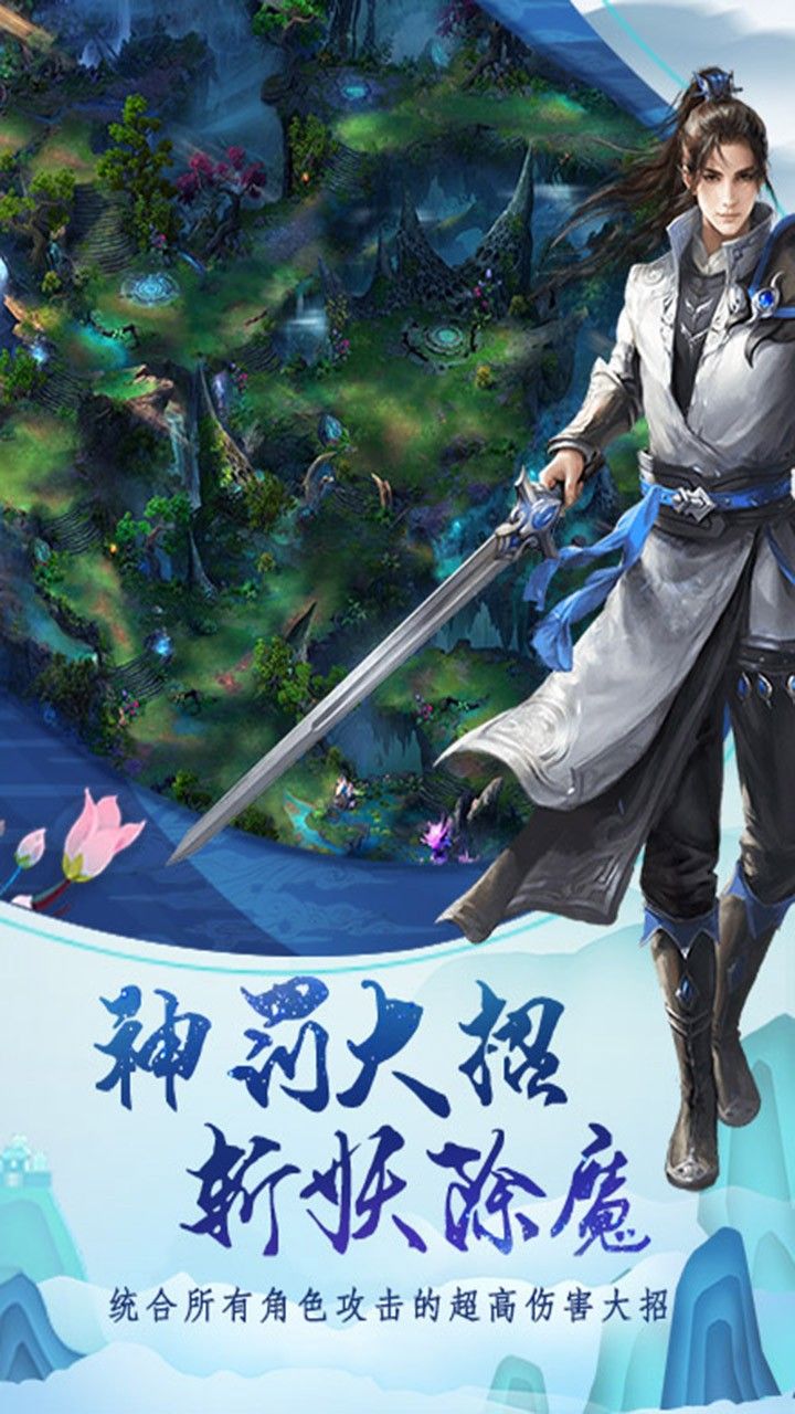 天仙变纵横四海手游