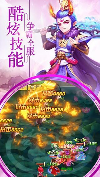 天命西游BT大闹天宫手游