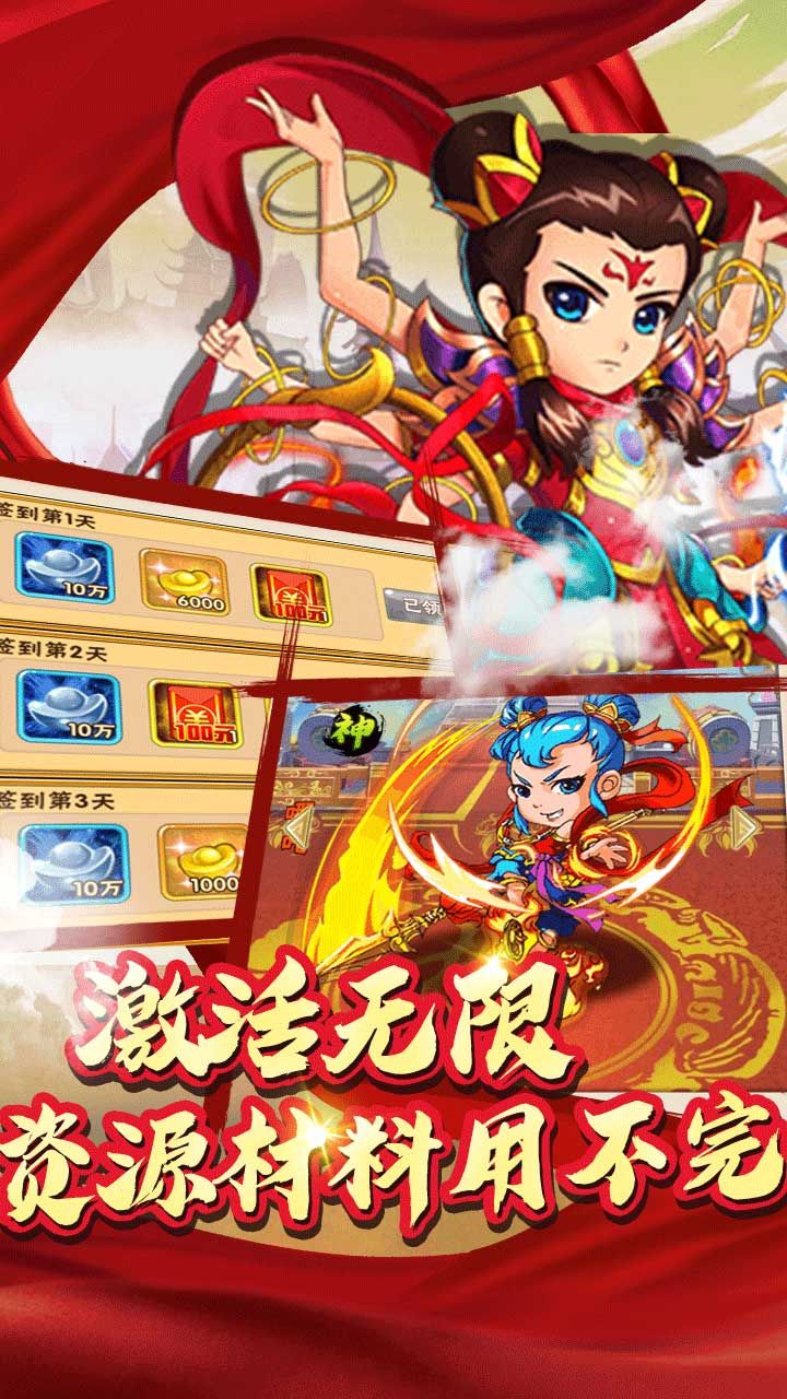 前进吧悟空手游