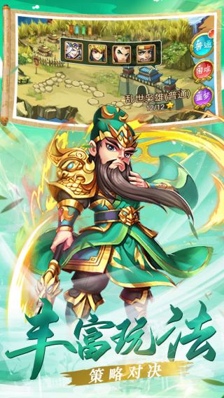 三国跑跑BT无限特权手游