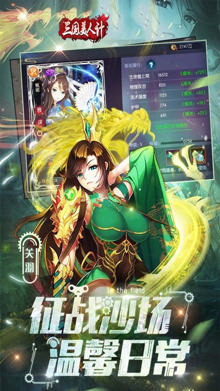 三国美人计BT送元宝手游