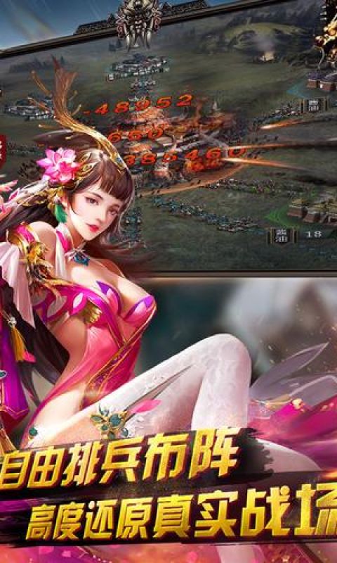 霸权三国志手游