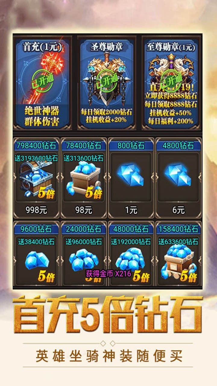 魔剑奇兵BT手游