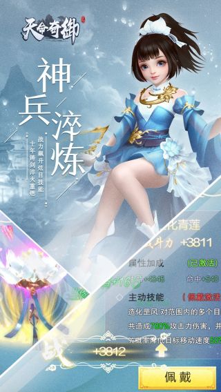 天命奇御手游