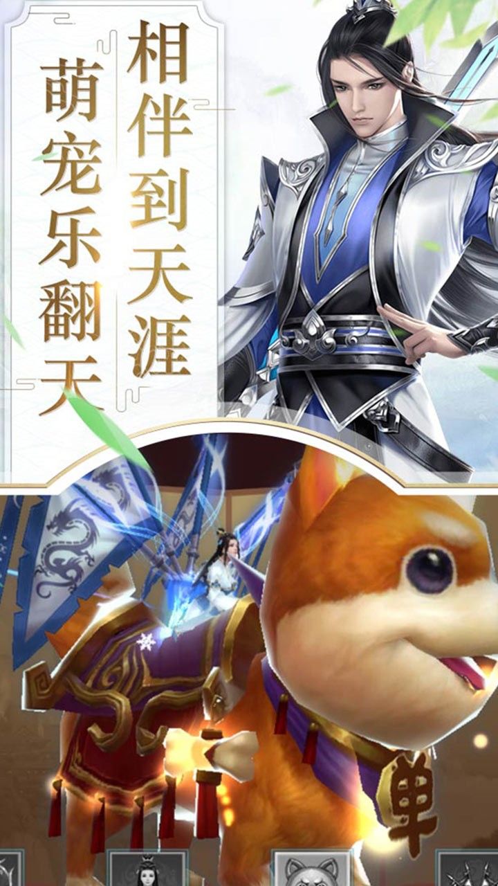 刀剑缥缈录BT无限充值卡手游