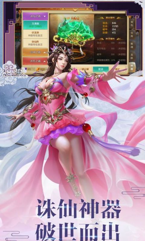 御九天手游