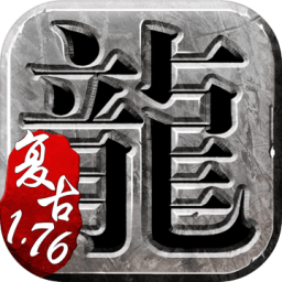 蓝月传奇2手游