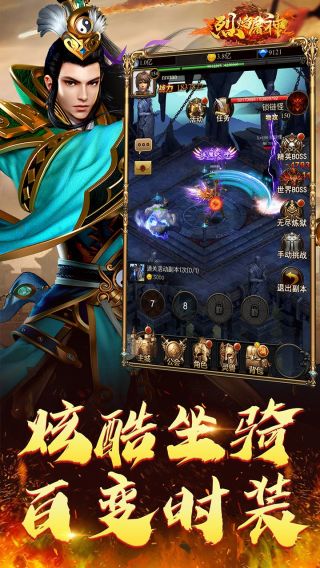 烈焰屠神BT手游