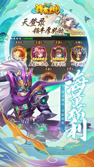 群英三国Online手游