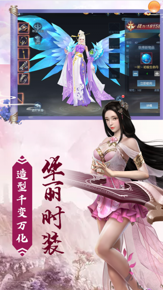 封神幻世BT全新福利手游
