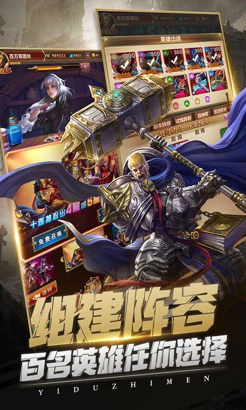 异度之门ol手游