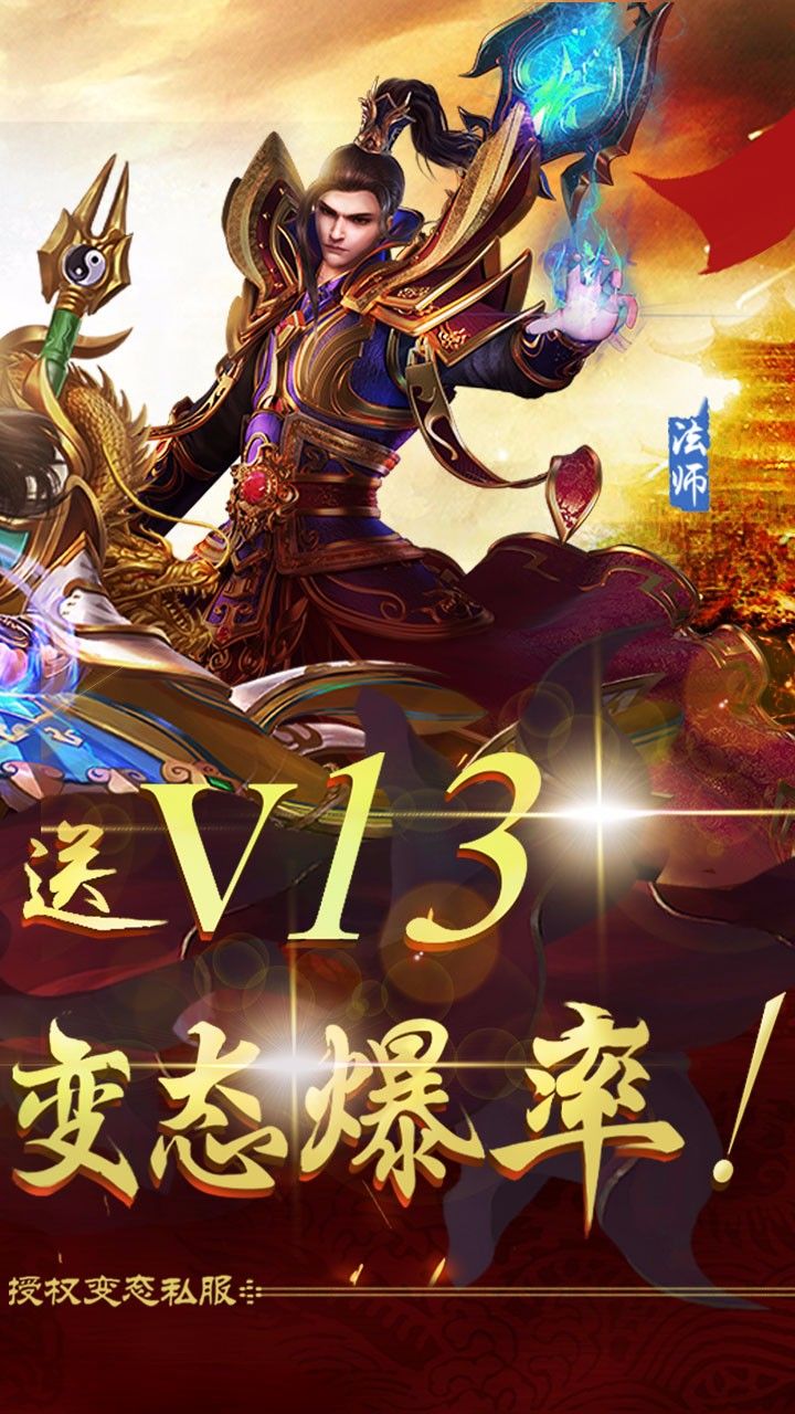 雄霸天下怀旧版手游