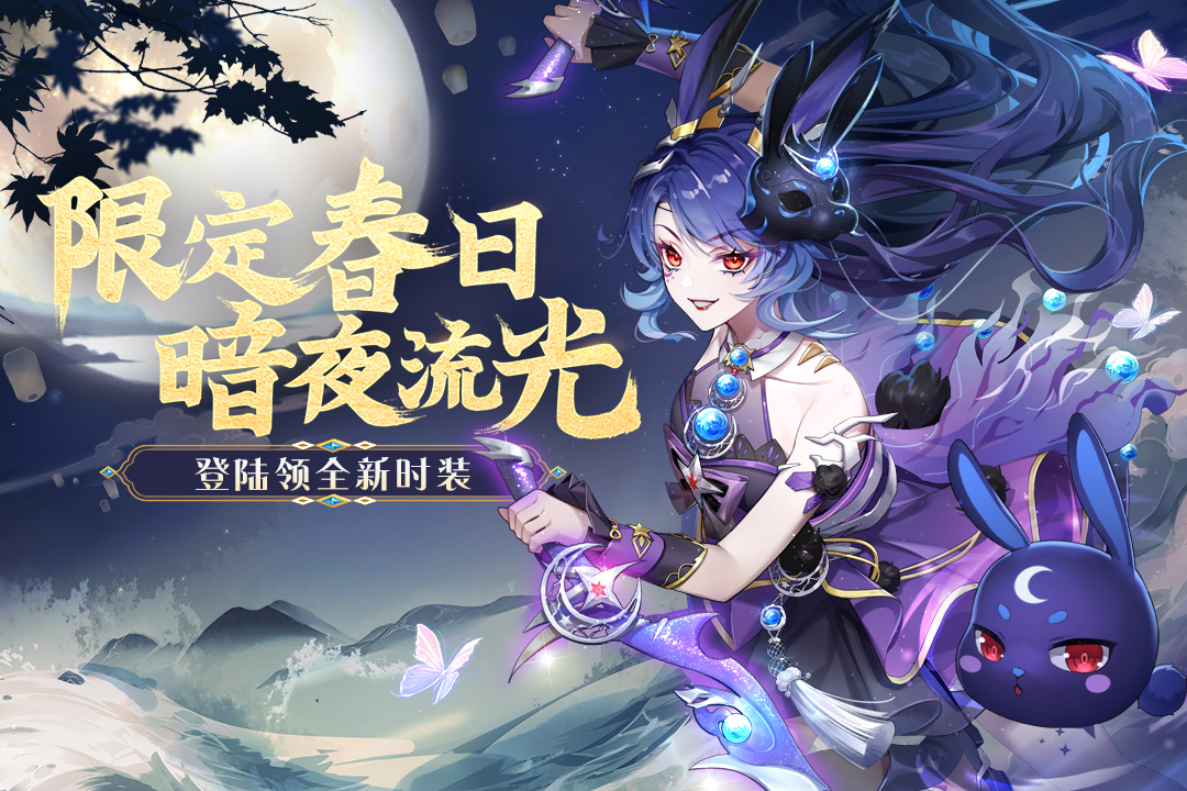 天姬变手游