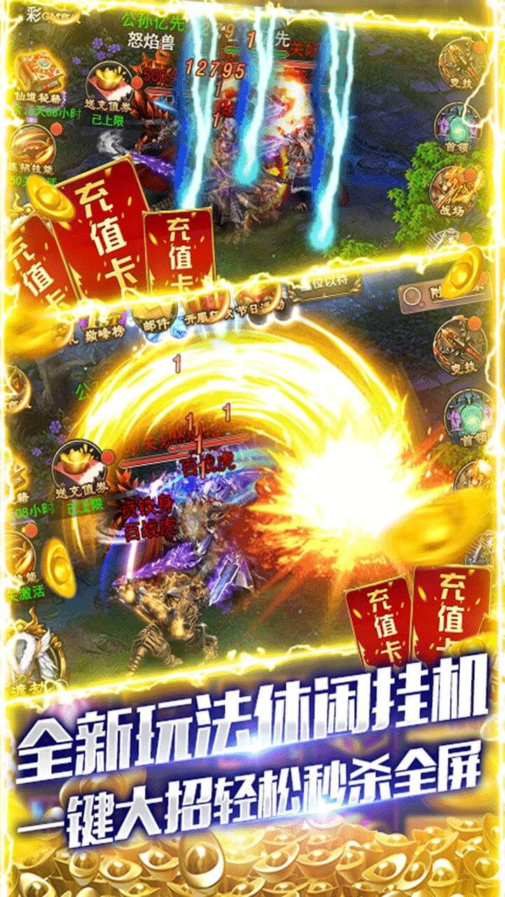 修真界飞升版手游