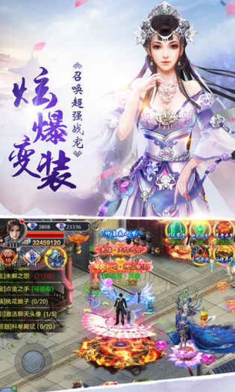 九天奇缘手游