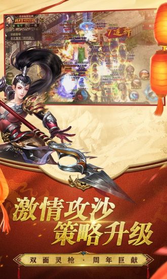 传奇世界复古变态版手游