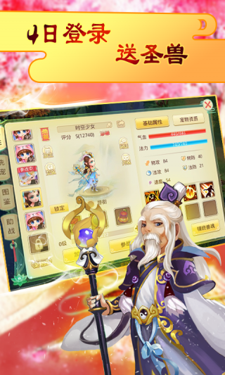 神之路至尊特权版手游