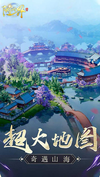阴阳界BT高返版手游