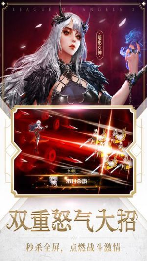 女神联盟2BT星耀版手游