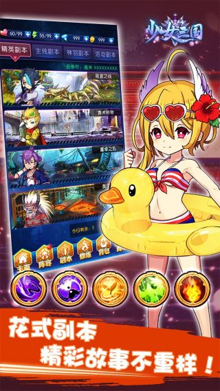 少女三国手游