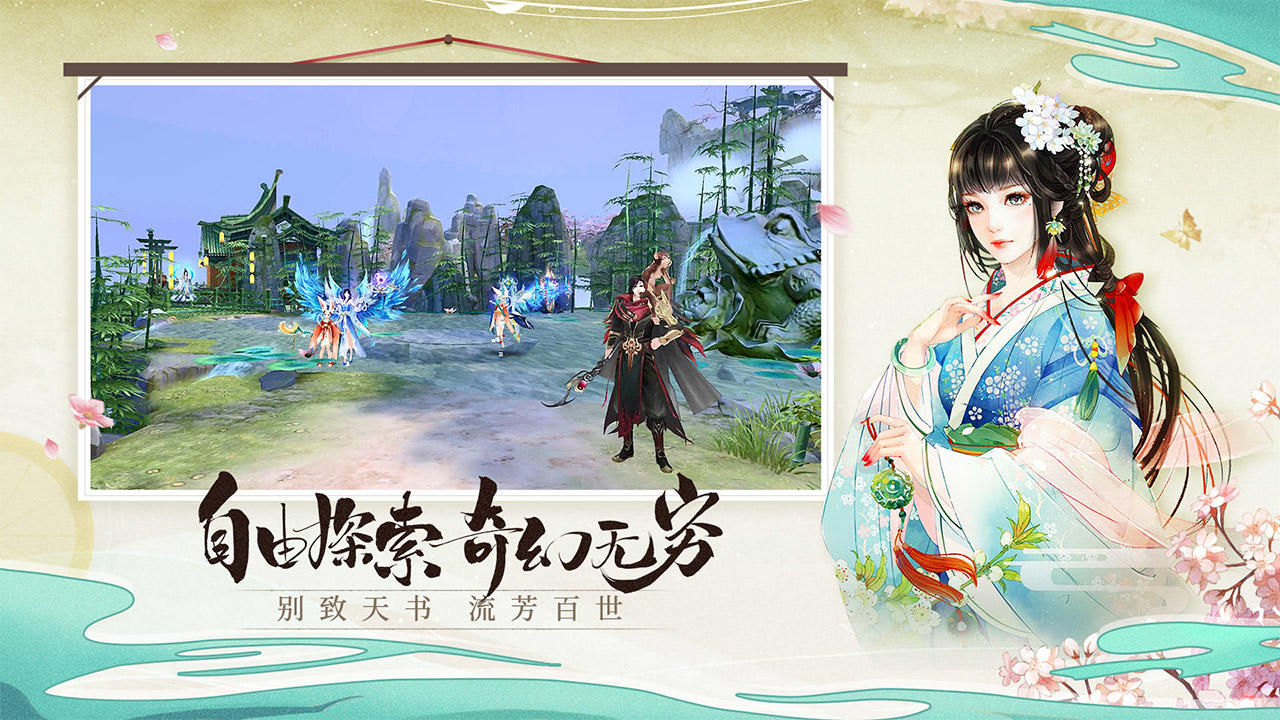 青云诀手游