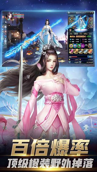 仙道奇缘满v版手游