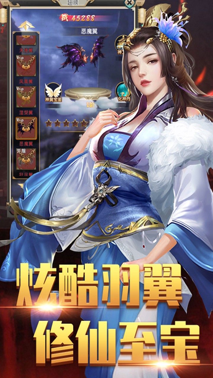 魔仙记手游